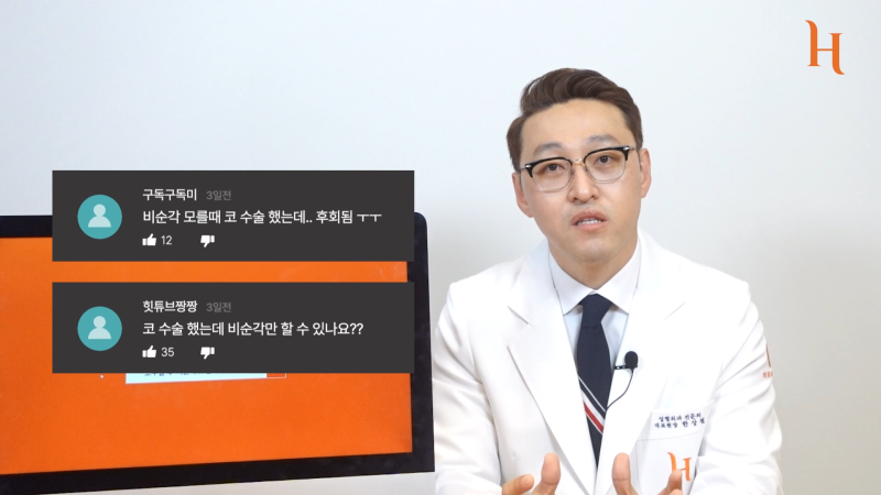 비순각교정 중요한 이유 [히트성형외과]