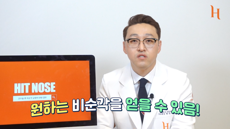 비순각교정 중요한 이유 [히트성형외과] 사진 10