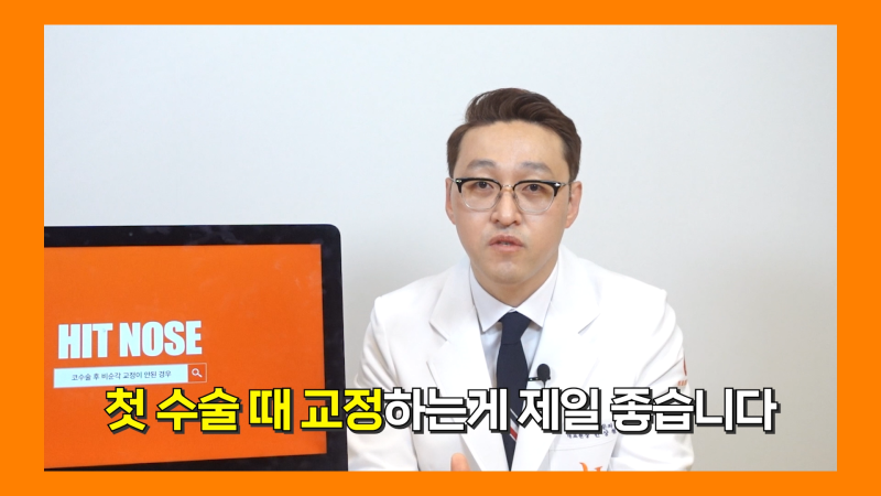 비순각교정 중요한 이유 [히트성형외과] 사진 9