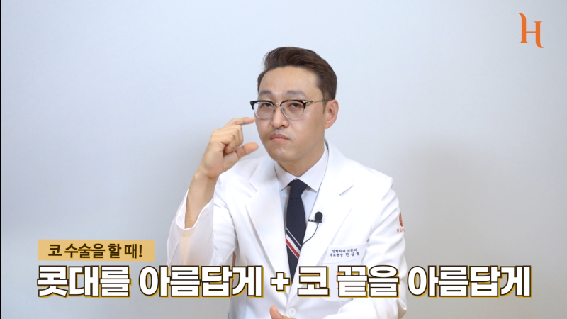 무보형물 코성형 방법이 궁금하다면 [히트성형외과] 사진 3