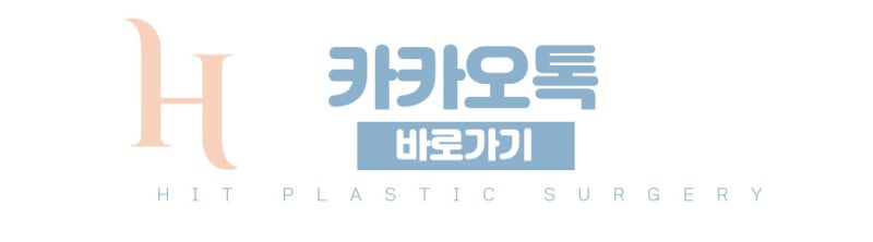 무보형물 코성형 방법이 궁금하다면 [히트성형외과] 사진 12