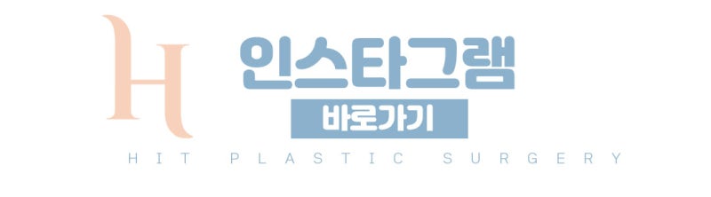 무보형물 코성형 방법이 궁금하다면 [히트성형외과] 사진 13
