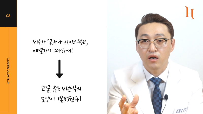 비주수술 연장방법과 모양 : 실제사례 [히트성형외과] 사진 4