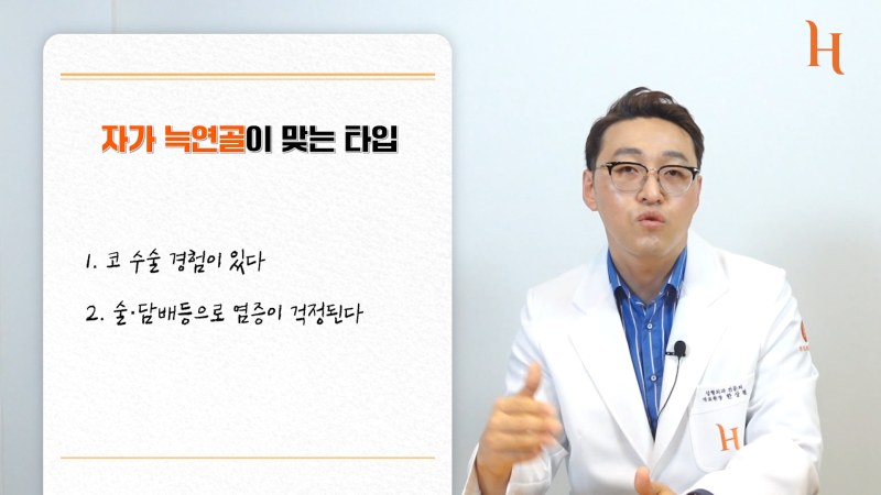 기증늑연골과 자가늑연골의 장단점 사진 8