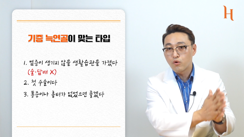 기증늑연골과 자가늑연골의 장단점 사진 7