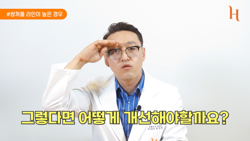 내시경이마거상 하면 안되는 이유 사진 13
