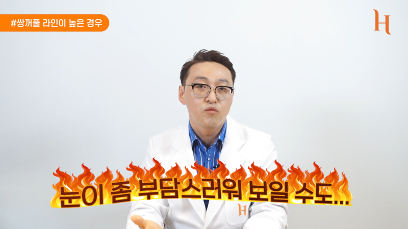 내시경이마거상 하면 안되는 이유 사진 12