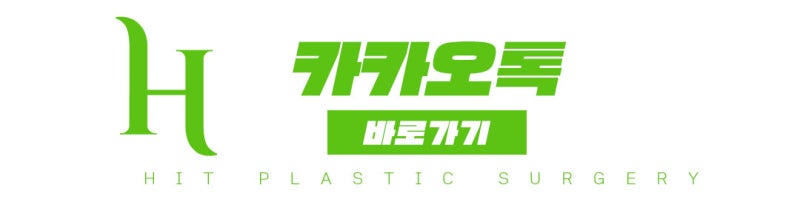 내시경이마거상 하면 안되는 이유 사진 18