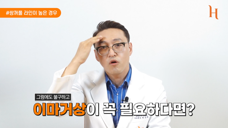 내시경이마거상 하면 안되는 이유 사진 14
