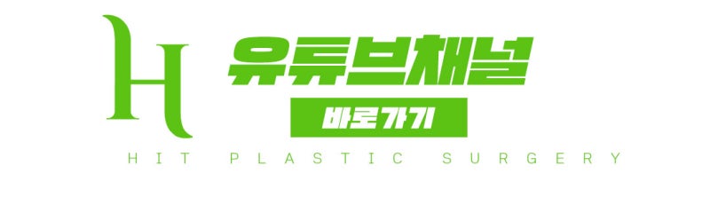 내시경이마거상 하면 안되는 이유 사진 17