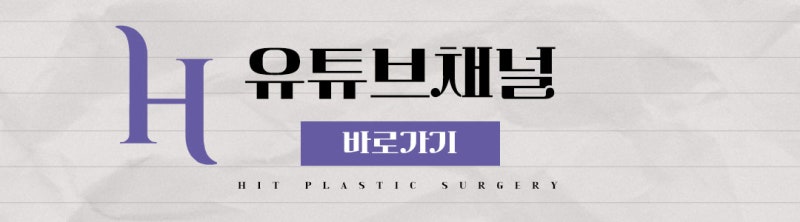 복코성형 콧볼축소만 해도 효과적 [히트성형외과] 사진 19