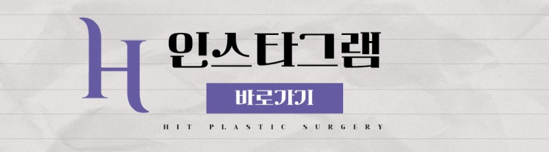복코성형 콧볼축소만 해도 효과적 [히트성형외과] 사진 21