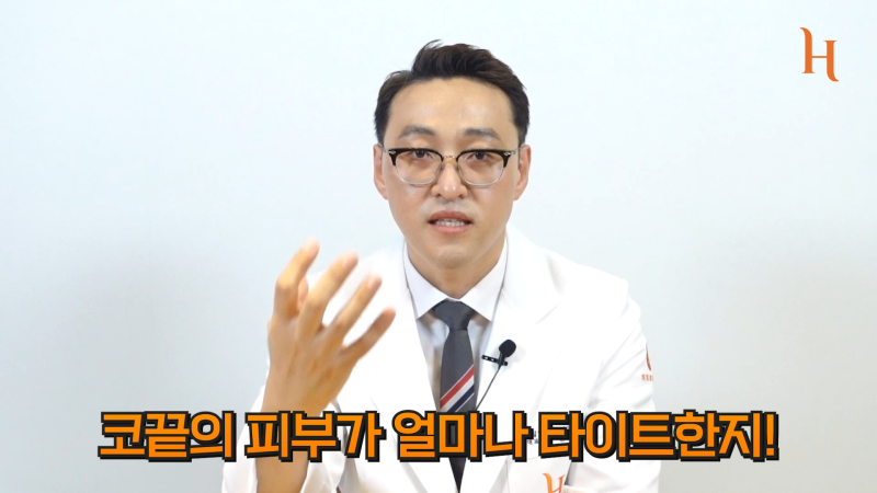 코끝 처짐 생기는 이유와 예방 사진 5