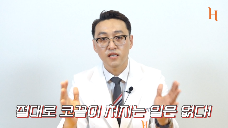 코끝 처짐 생기는 이유와 예방 사진 8