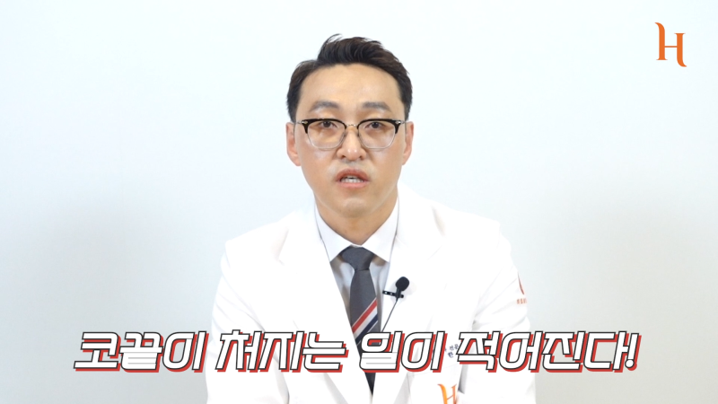코끝 처짐 생기는 이유와 예방 사진 11