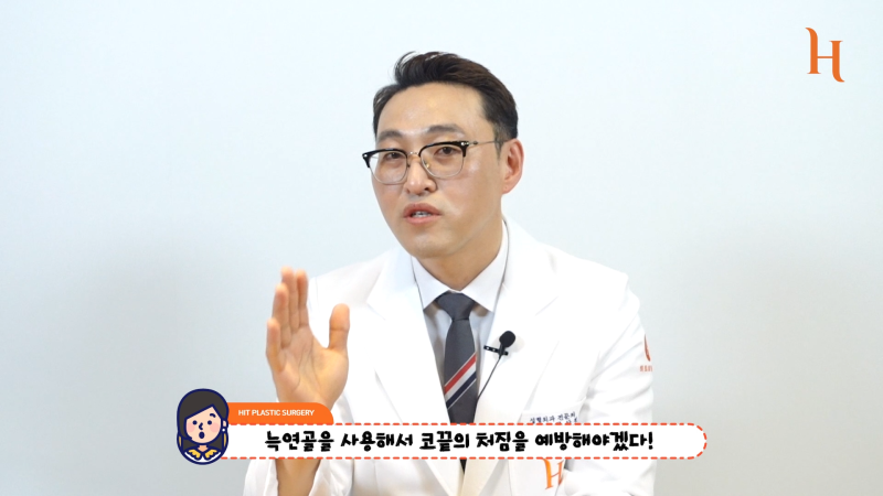 코끝 처짐 생기는 이유와 예방 사진 12