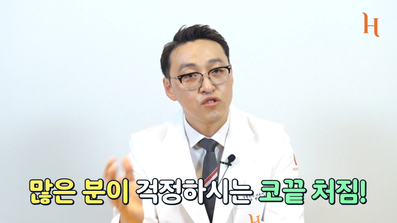 코끝 처짐 생기는 이유와 예방