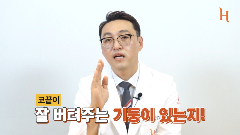 코끝 처짐 생기는 이유와 예방 사진 6