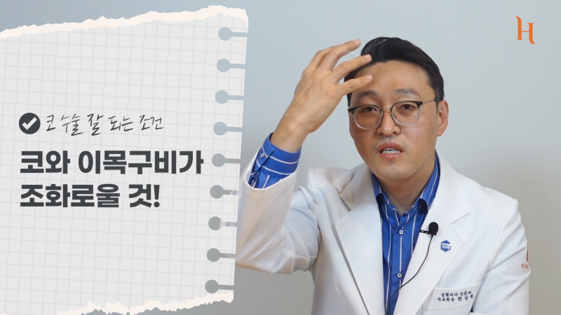 코성형 망하지 않고 잘 되는 조건 사진 10
