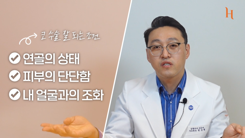 코성형 망하지 않고 잘 되는 조건 사진 15