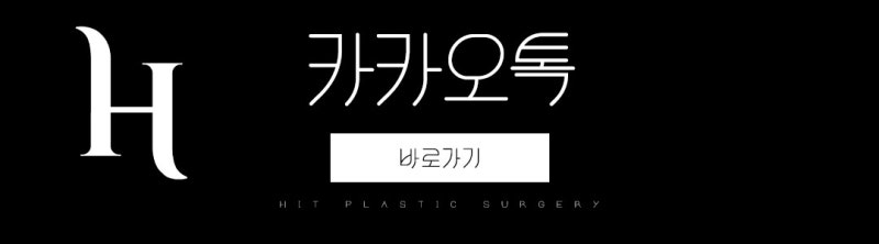 코성형 망하지 않고 잘 되는 조건 사진 19