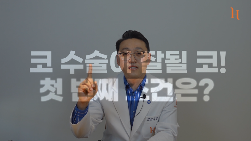 코성형 망하지 않고 잘 되는 조건 사진 3