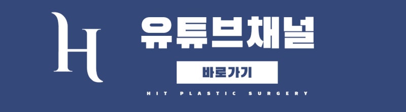 내시경이마거상술 수술방법 2가지 사진 17