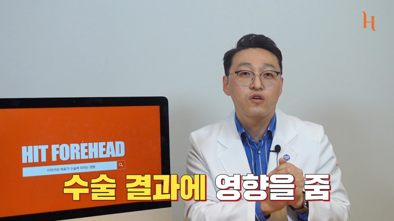 내시경이마거상술 수술방법 2가지 사진 11