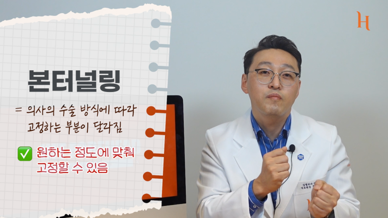 내시경이마거상술 수술방법 2가지 사진 13