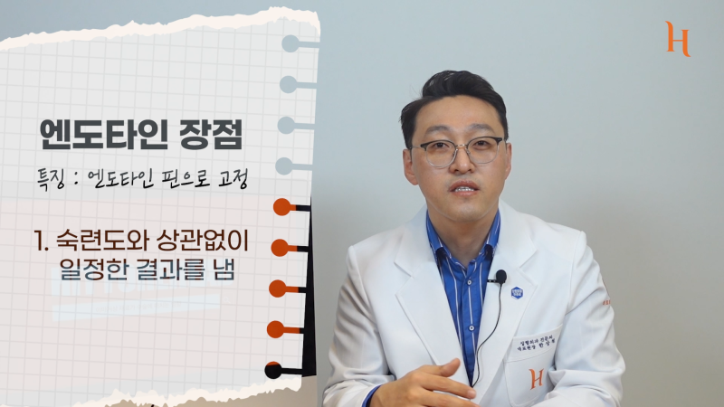 내시경이마거상술 수술방법 2가지 사진 10