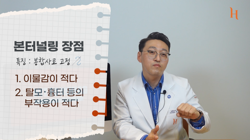 내시경이마거상술 수술방법 2가지 사진 7