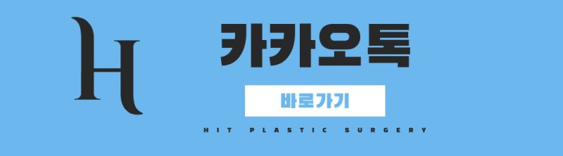 내시경 이마거상 수술 후기 (엔도타인, 본터널링) 사진 13