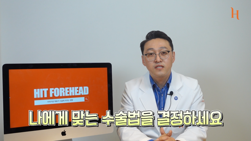 내시경 이마거상 수술 후기 (엔도타인, 본터널링) 사진 11