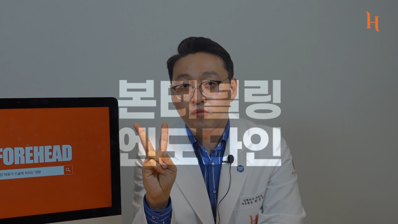 내시경 이마거상 수술 후기 (엔도타인, 본터널링)