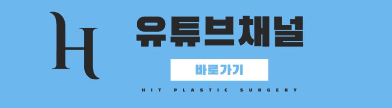 내시경 이마거상 수술 후기 (엔도타인, 본터널링) 사진 12