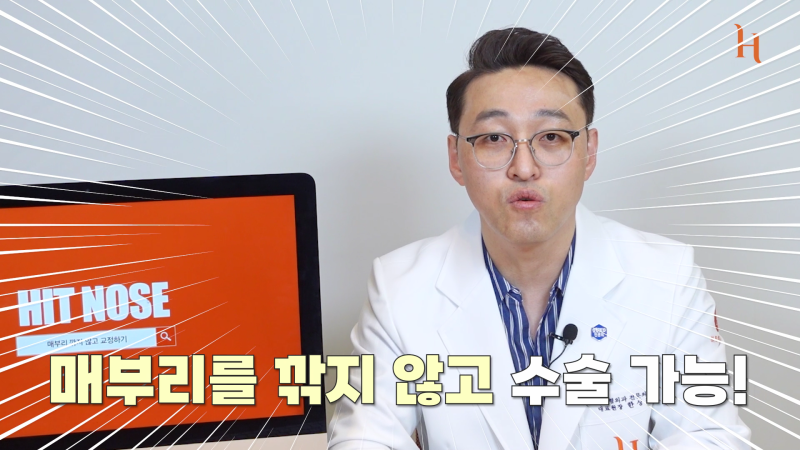 매부리깎기 수술 할 필요 없다?