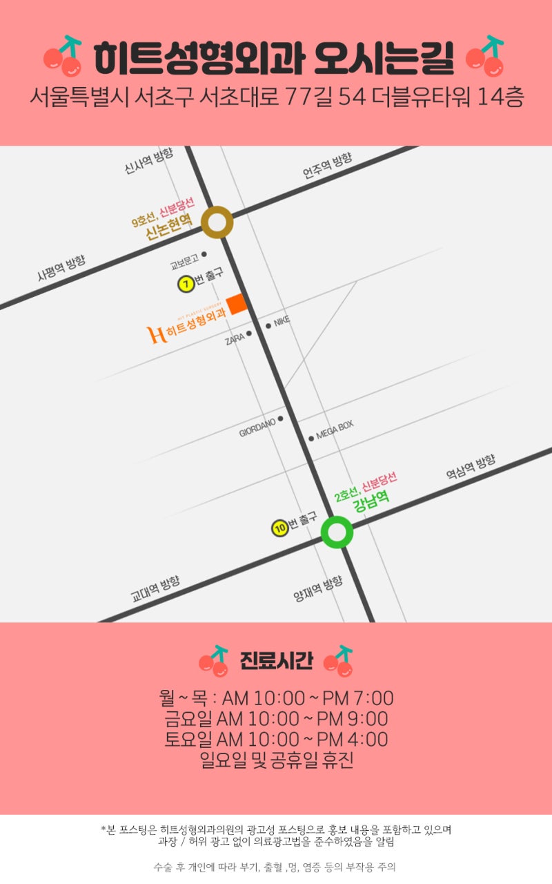 C컬인중 성형 공통점 (히트성형외과) 사진 18