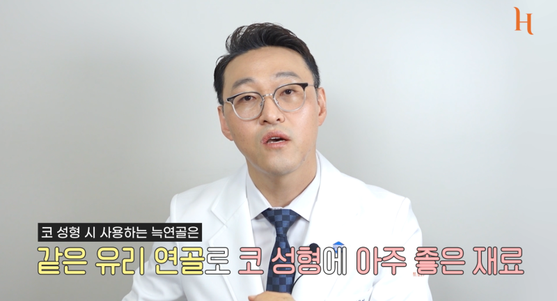 갈비뼈로 하는 코수술? (자가늑코성형) 사진 7