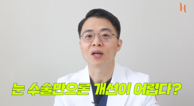 눈두덩이지방 = 마시멜로 (눈성형방법) 사진 2