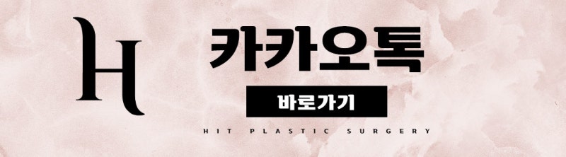 눈두덩이지방 = 마시멜로 (눈성형방법) 사진 10
