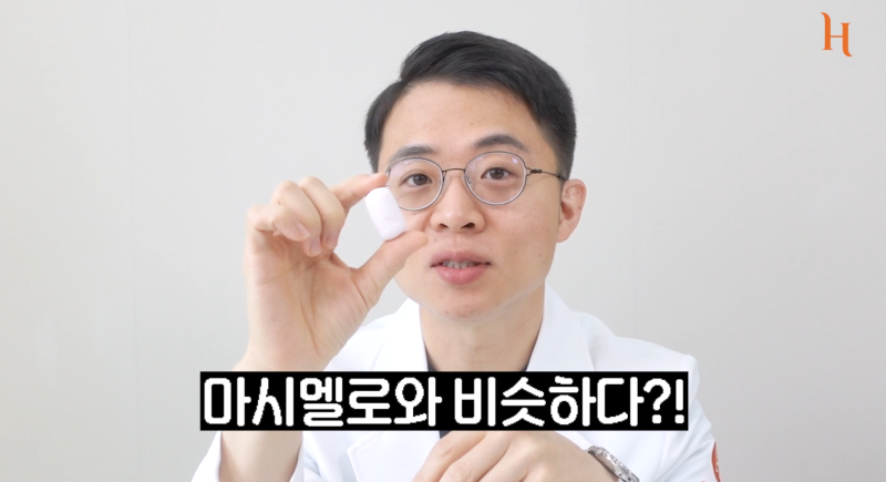 눈두덩이지방 = 마시멜로 (눈성형방법)