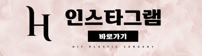 눈두덩이지방 = 마시멜로 (눈성형방법) 사진 11