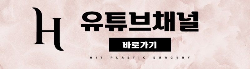 눈두덩이지방 = 마시멜로 (눈성형방법) 사진 9