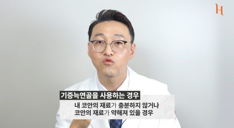 기증늑연골 첫코성형에 추천하는 이유 사진 10