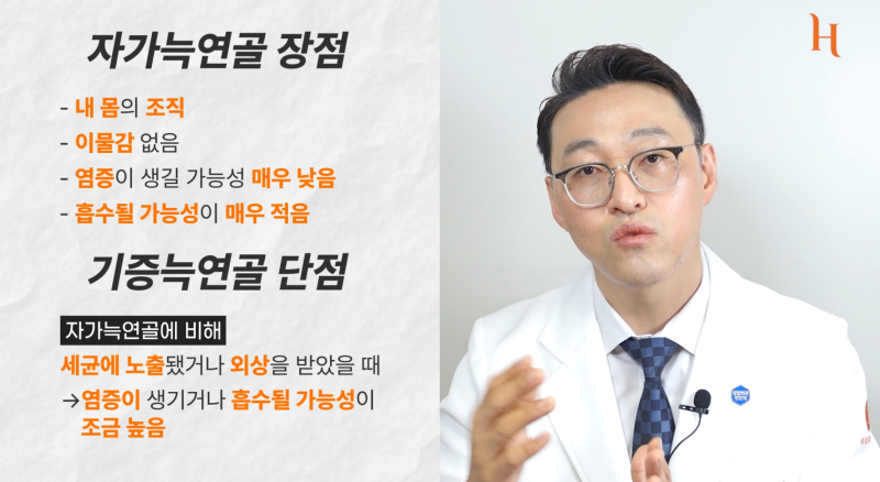 기증늑연골 첫코성형에 추천하는 이유 사진 11