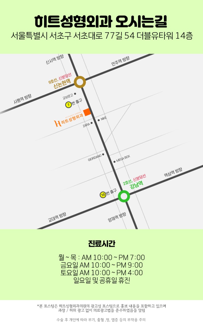 안면윤곽수술, 코수술 중에 어떤 게 더 아플까? 사진 15