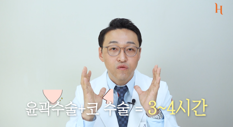 안면윤곽수술, 코수술 중에 어떤 게 더 아플까? 사진 9