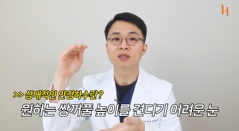 내 눈에 소시지? 쌍꺼풀 망하신 분..?