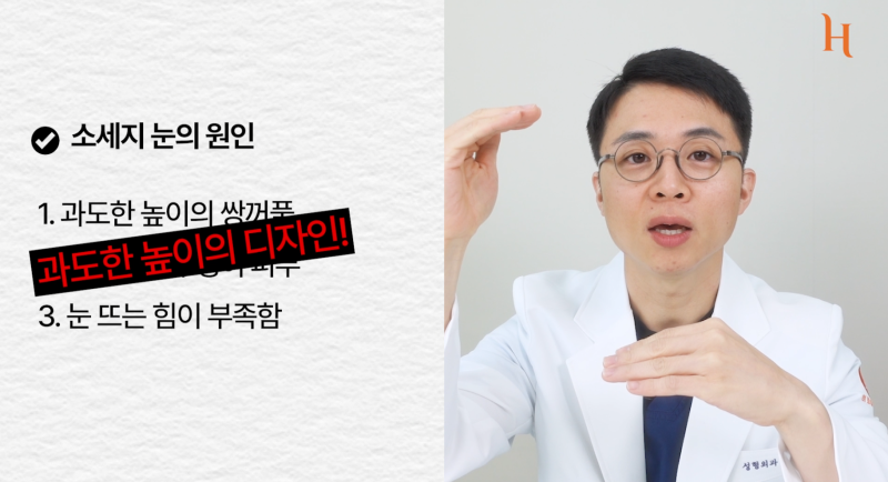내 눈에 소시지? 쌍꺼풀 망하신 분..? 사진 3