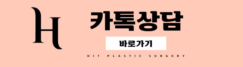 이마거상으로 눈이 예뻐지는 방법? : 히트성형외과 사진 10